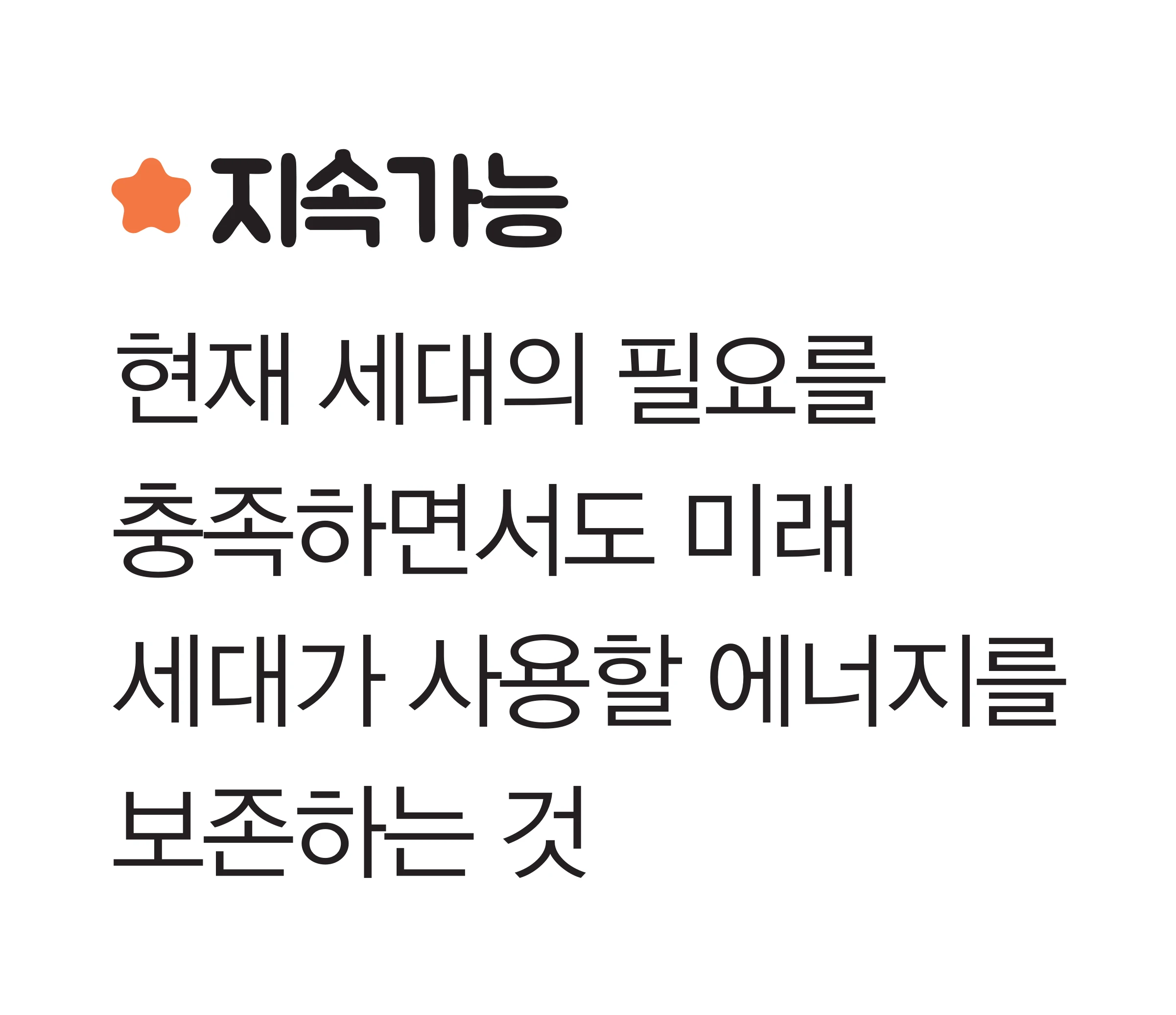 교과서 92쪽 용어 설명